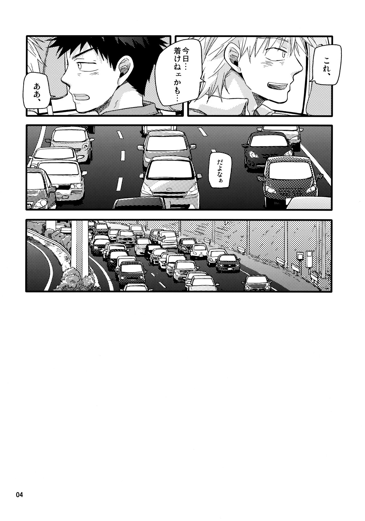 Kaki page 3 full