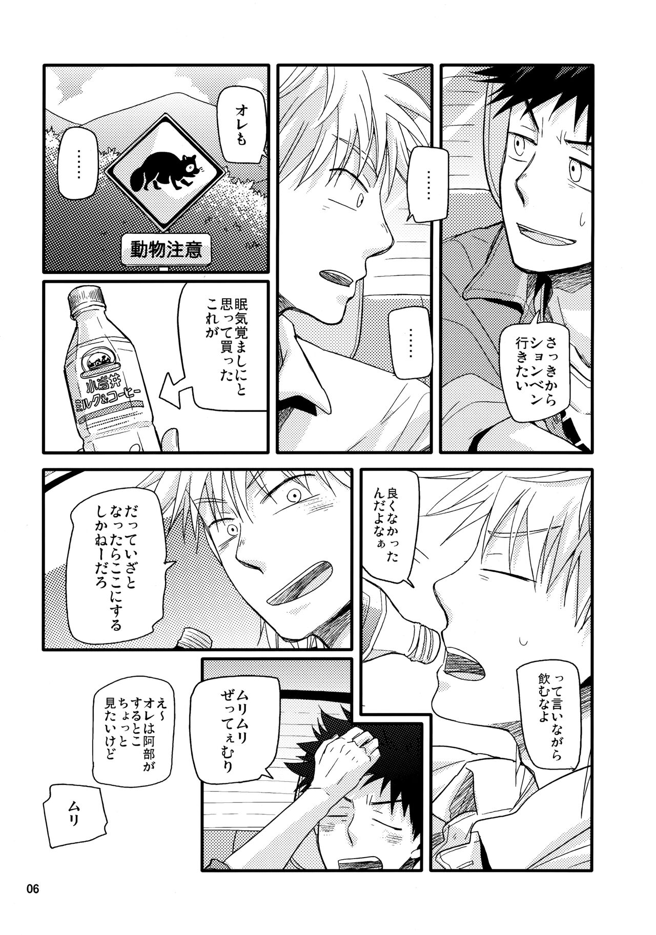 Kaki page 5 full