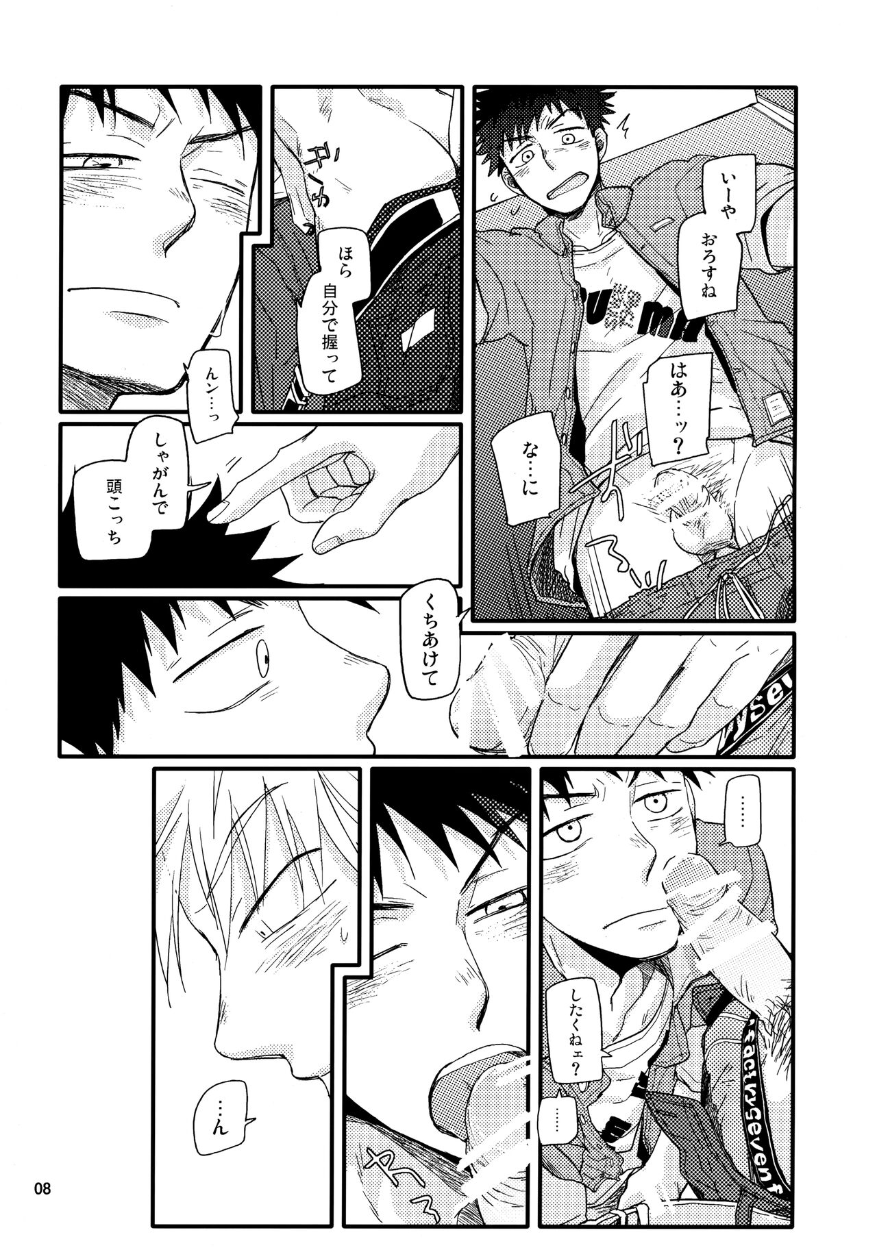 Kaki page 7 full