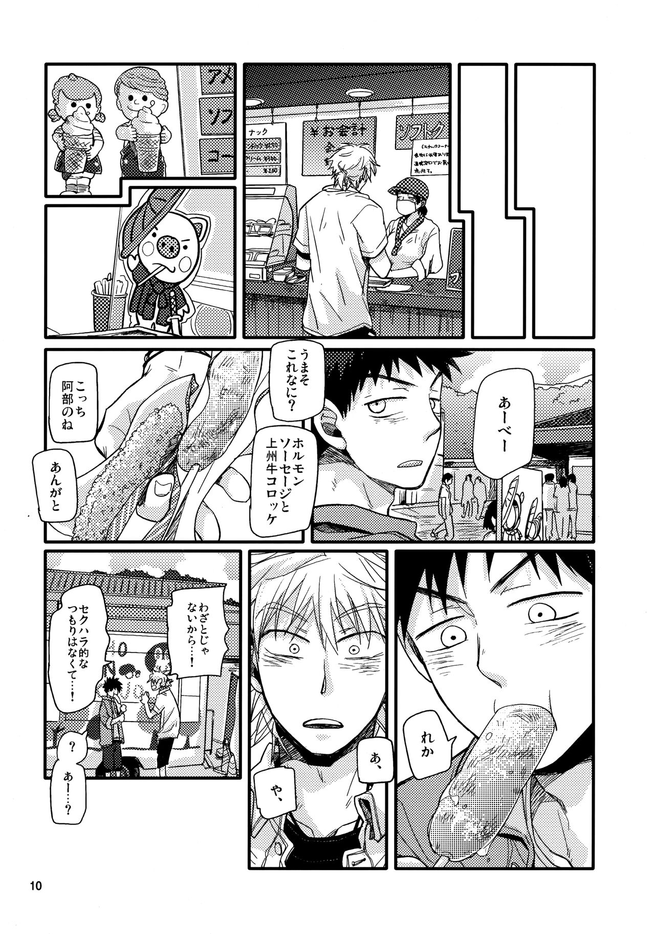 Kaki page 9 full