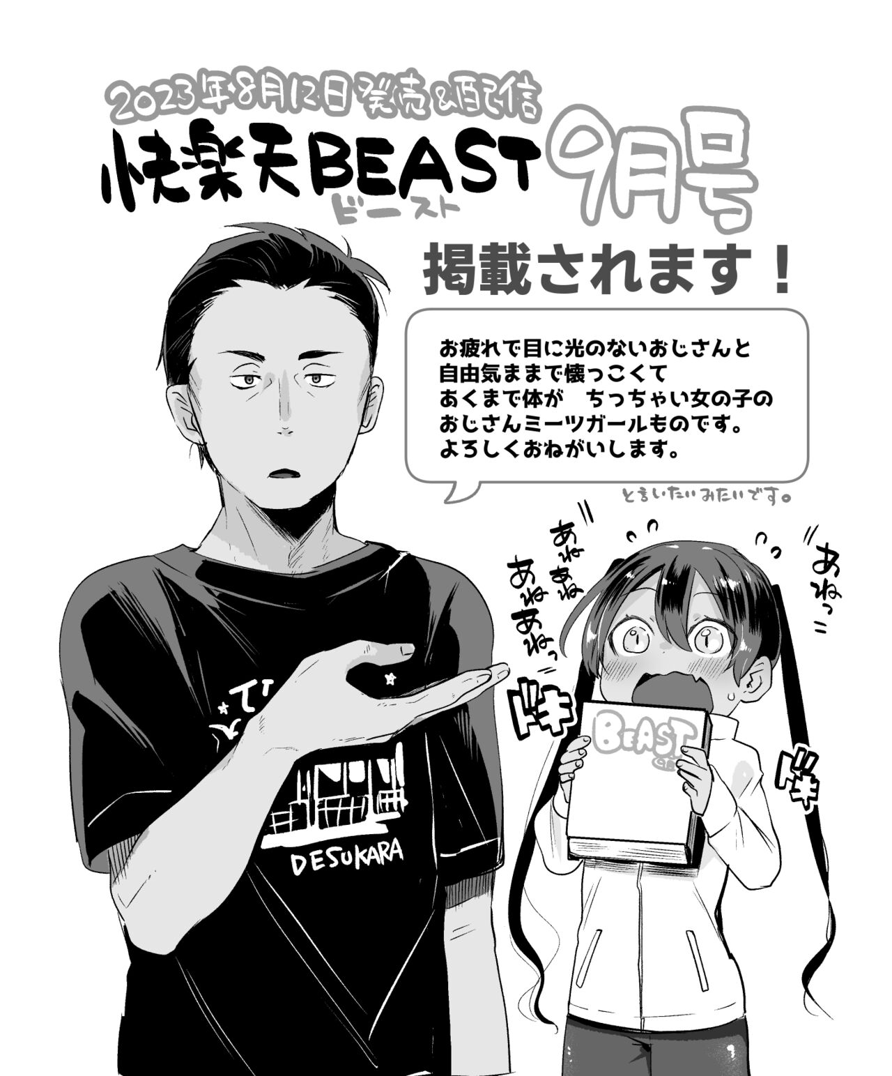 Artist しらないひと- Shiranai hito page 10 full