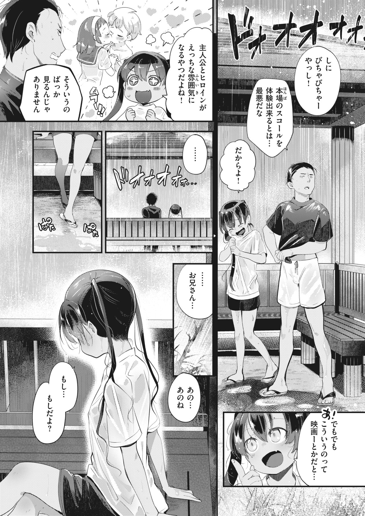Artist しらないひと- Shiranai hito page 3 full