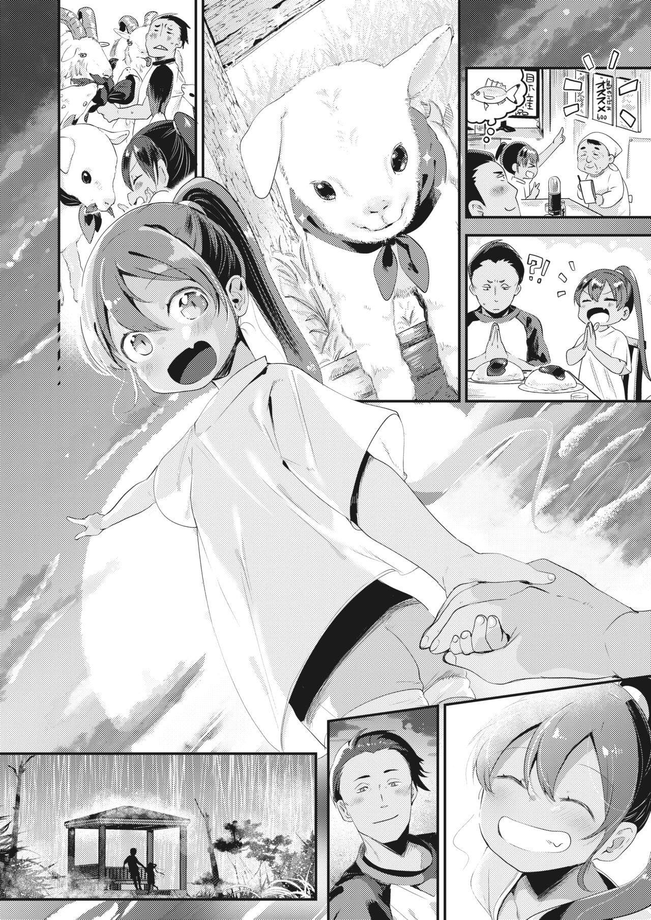 Artist しらないひと- Shiranai hito page 4 full