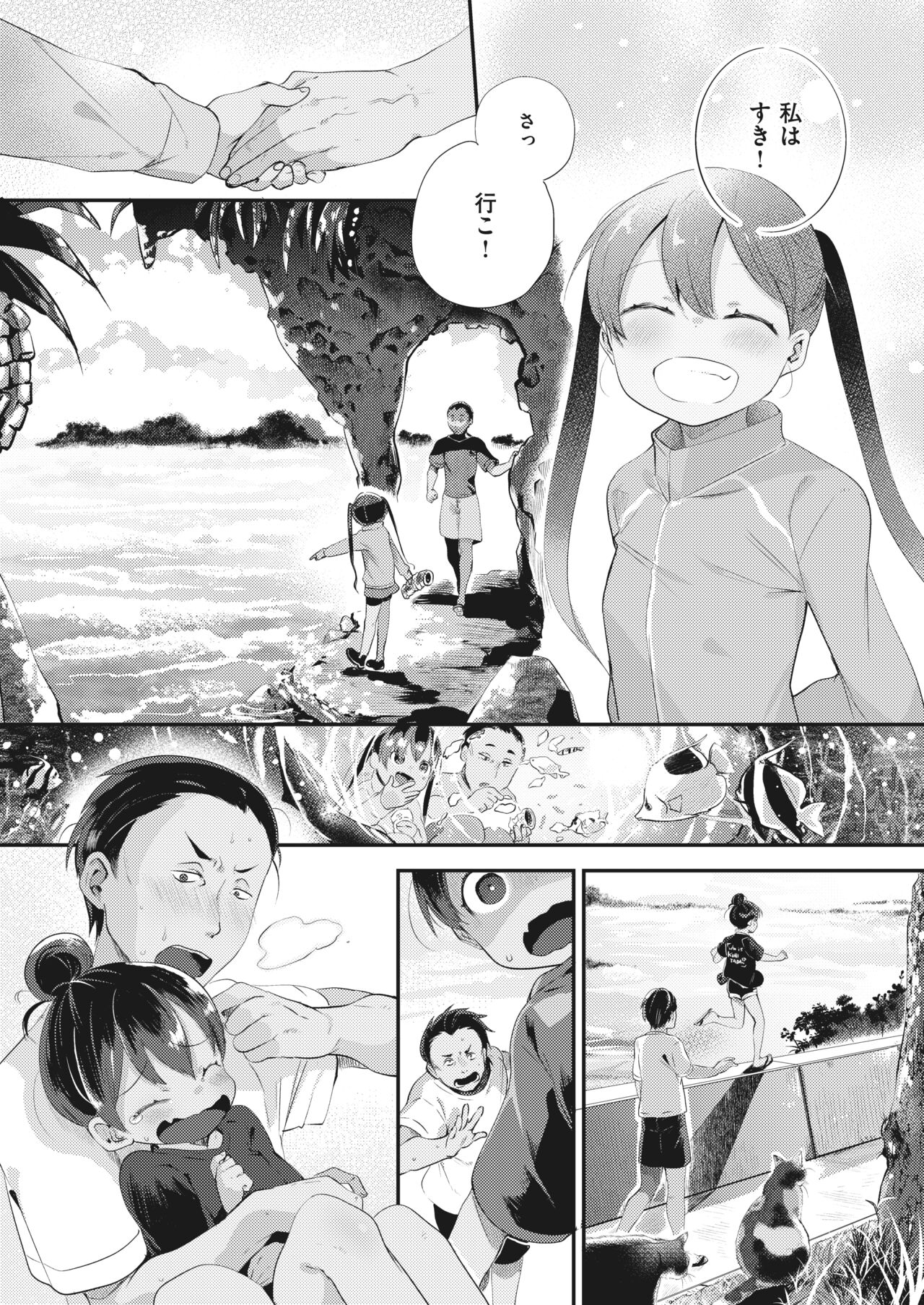 Artist しらないひと- Shiranai hito page 5 full