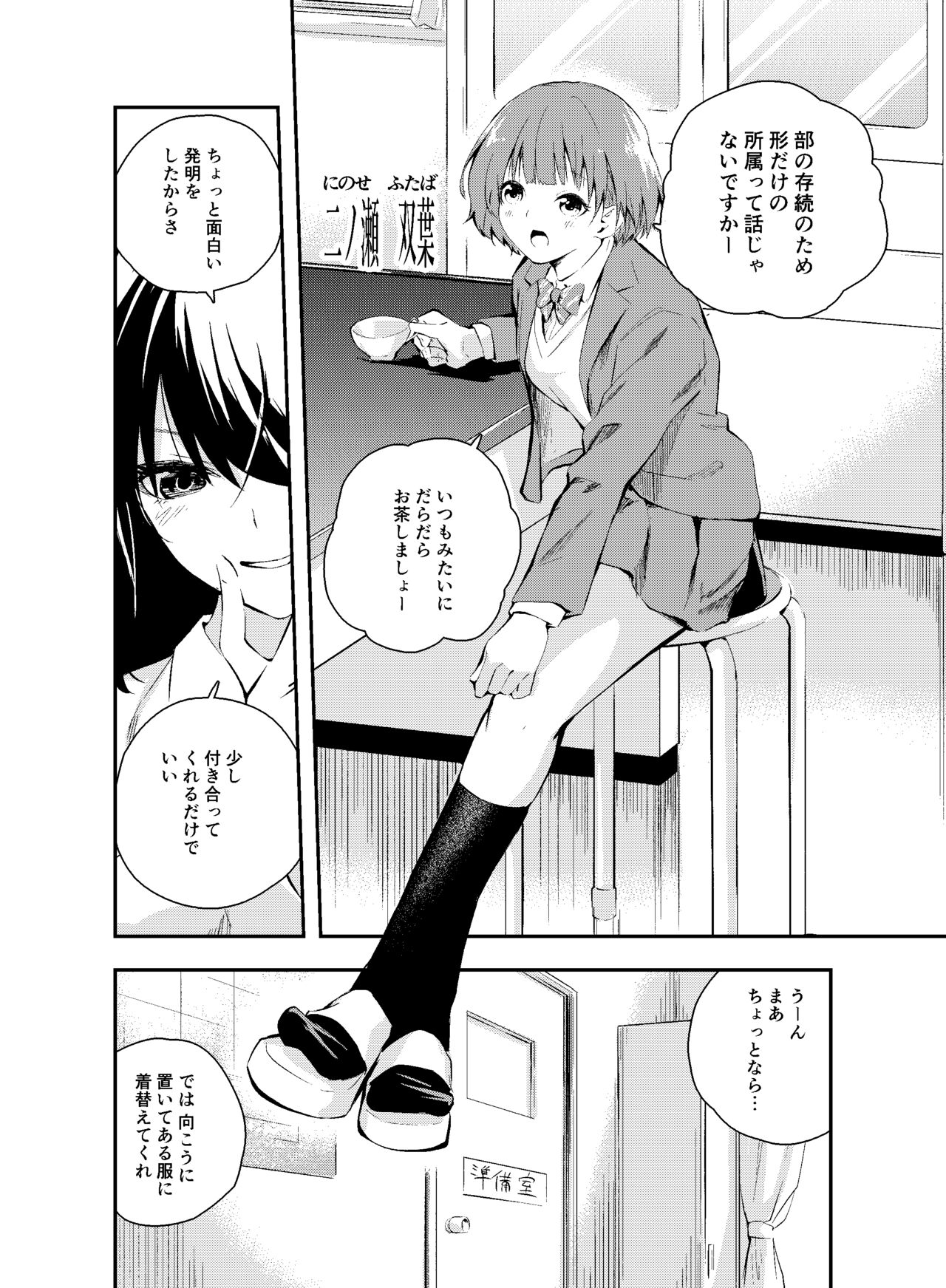 実験をしよう。 クラスメイトにバレないように裸で授業を受ける！？ page 4 full