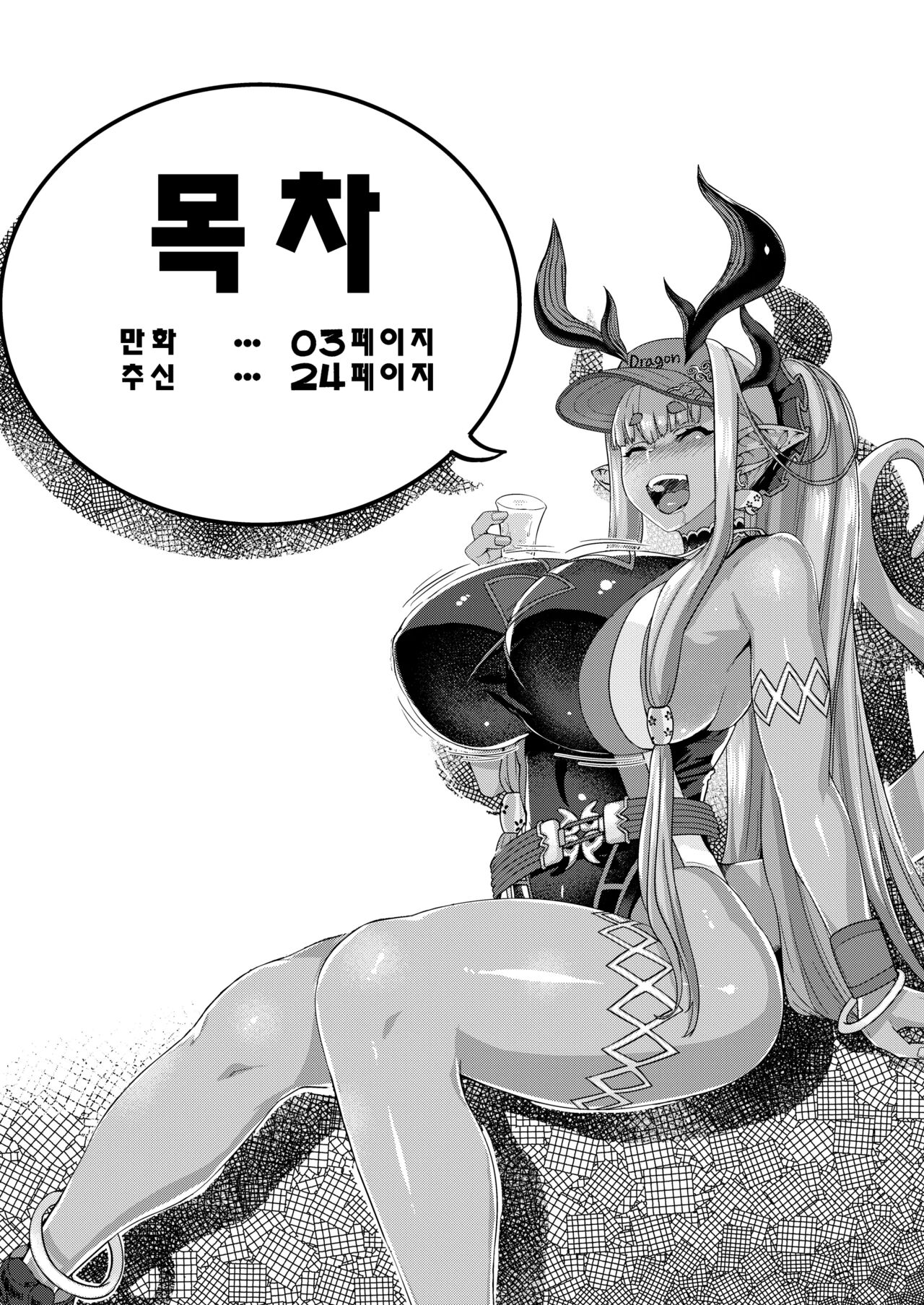 Muchimuchi Ibuki bururun page 3 full