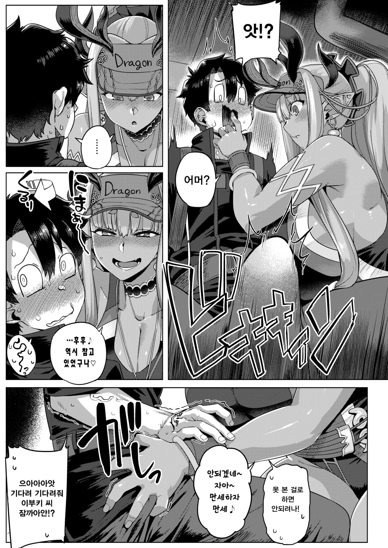 Muchimuchi Ibuki bururun page 6 full