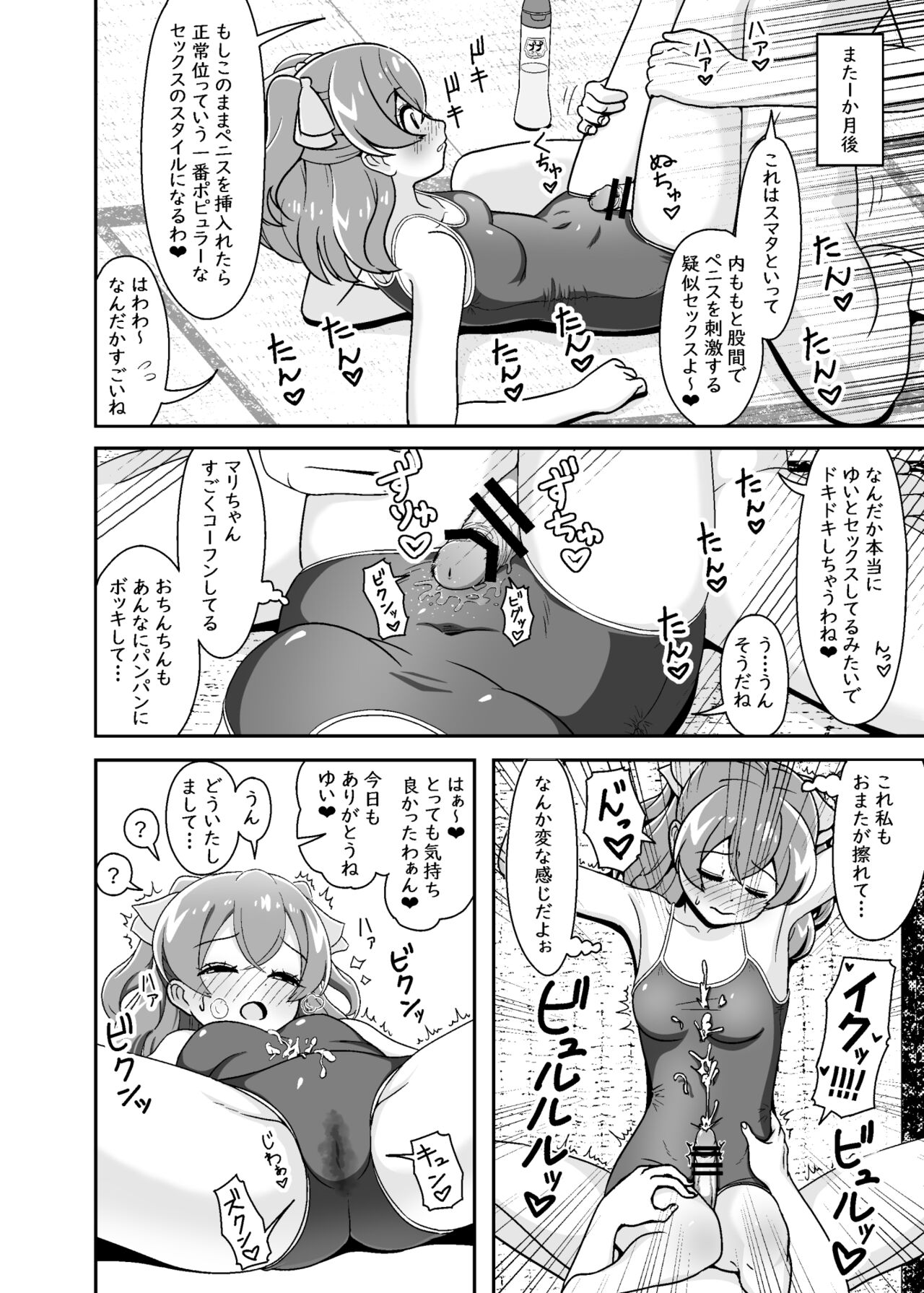 THE BEAUTY SECRETS page 5 full