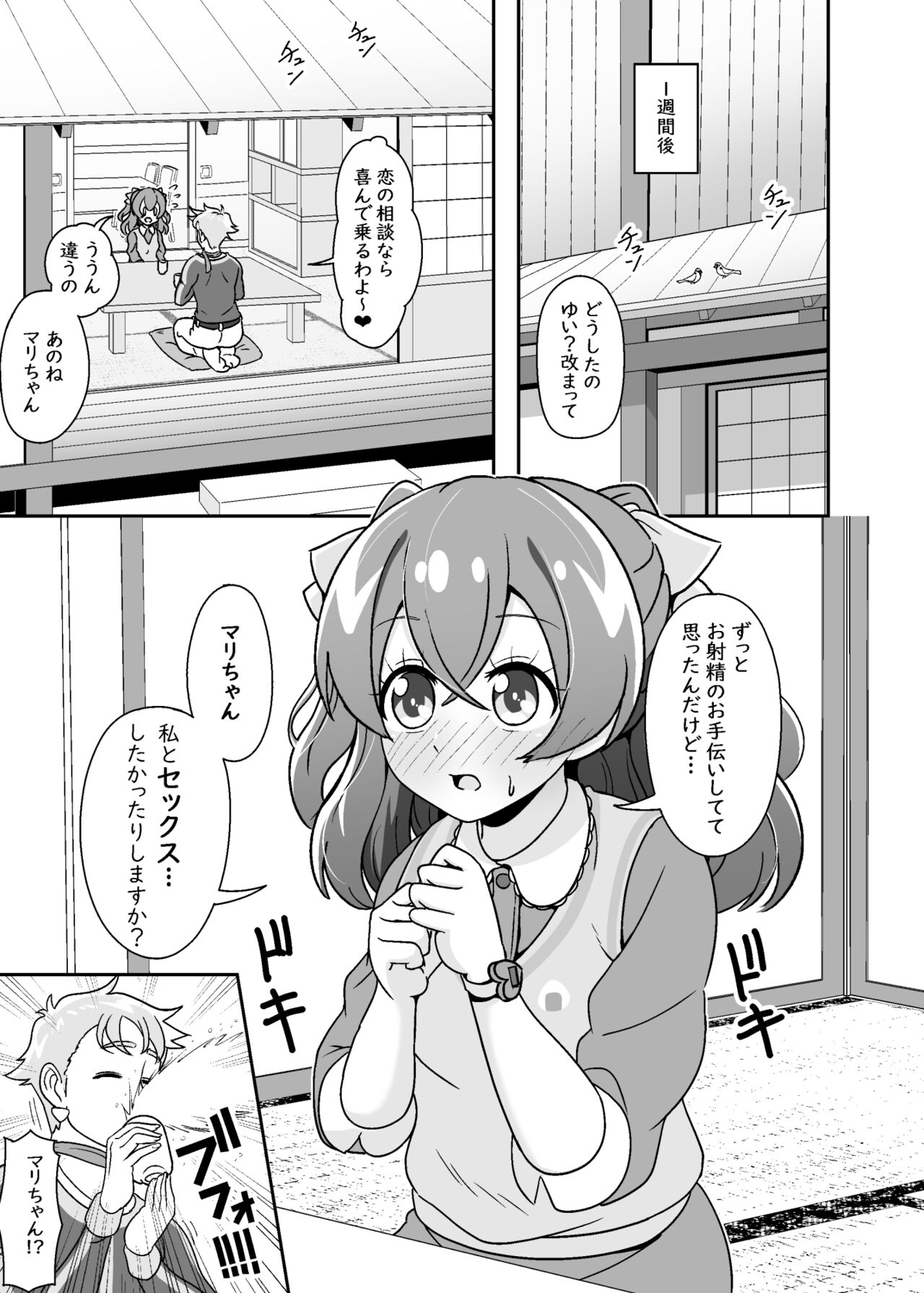 THE BEAUTY SECRETS page 6 full