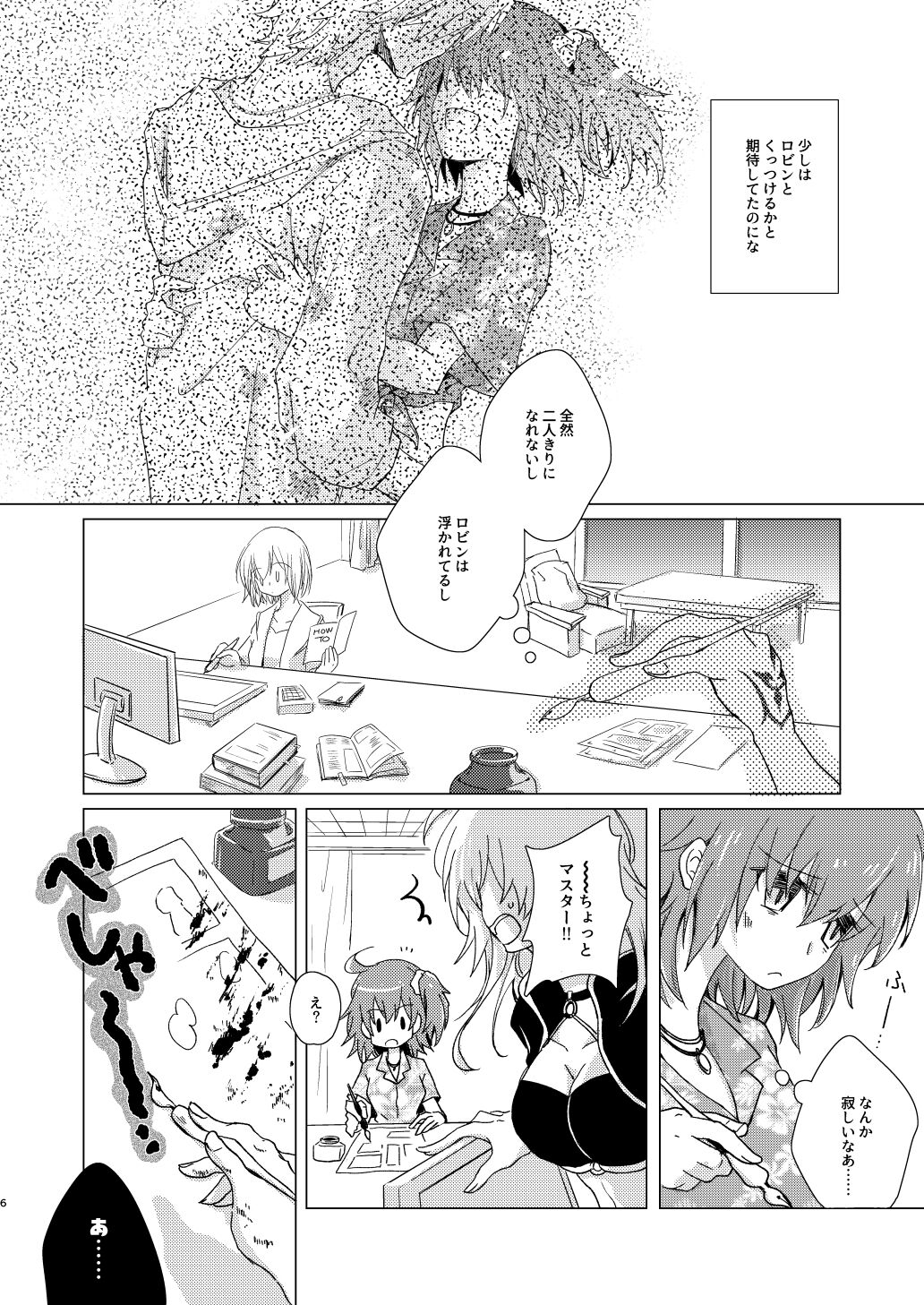 Summer Girl wa Dakitsukitai page 5 full