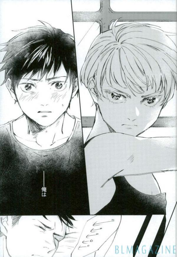 Kono Tabi no Hajimari wa Kimi to page 6 full