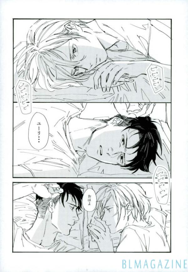 Kono Tabi no Hajimari wa Kimi to page 7 full