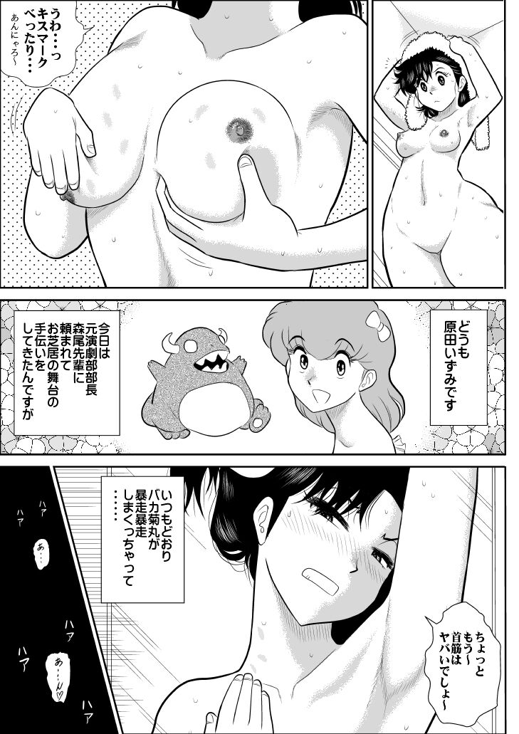 Heart no Yume 4 Ura page 4 full