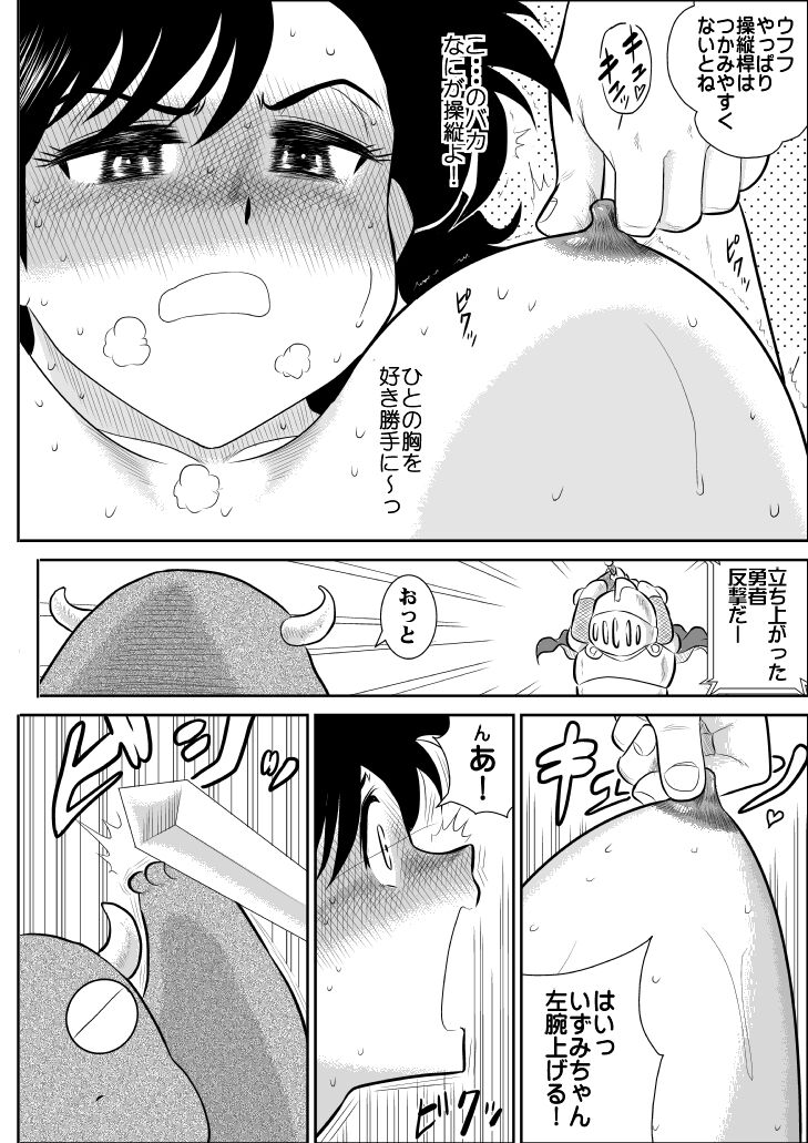 Heart no Yume 4 Ura page 7 full