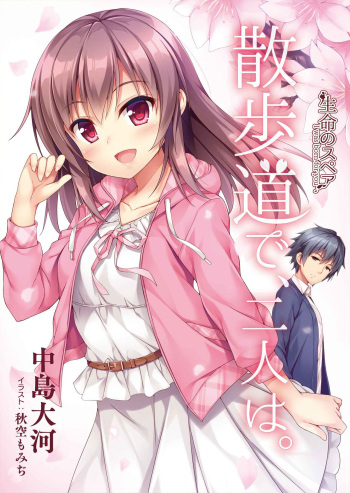 ●PIXIV● 秋空もみぢ cover