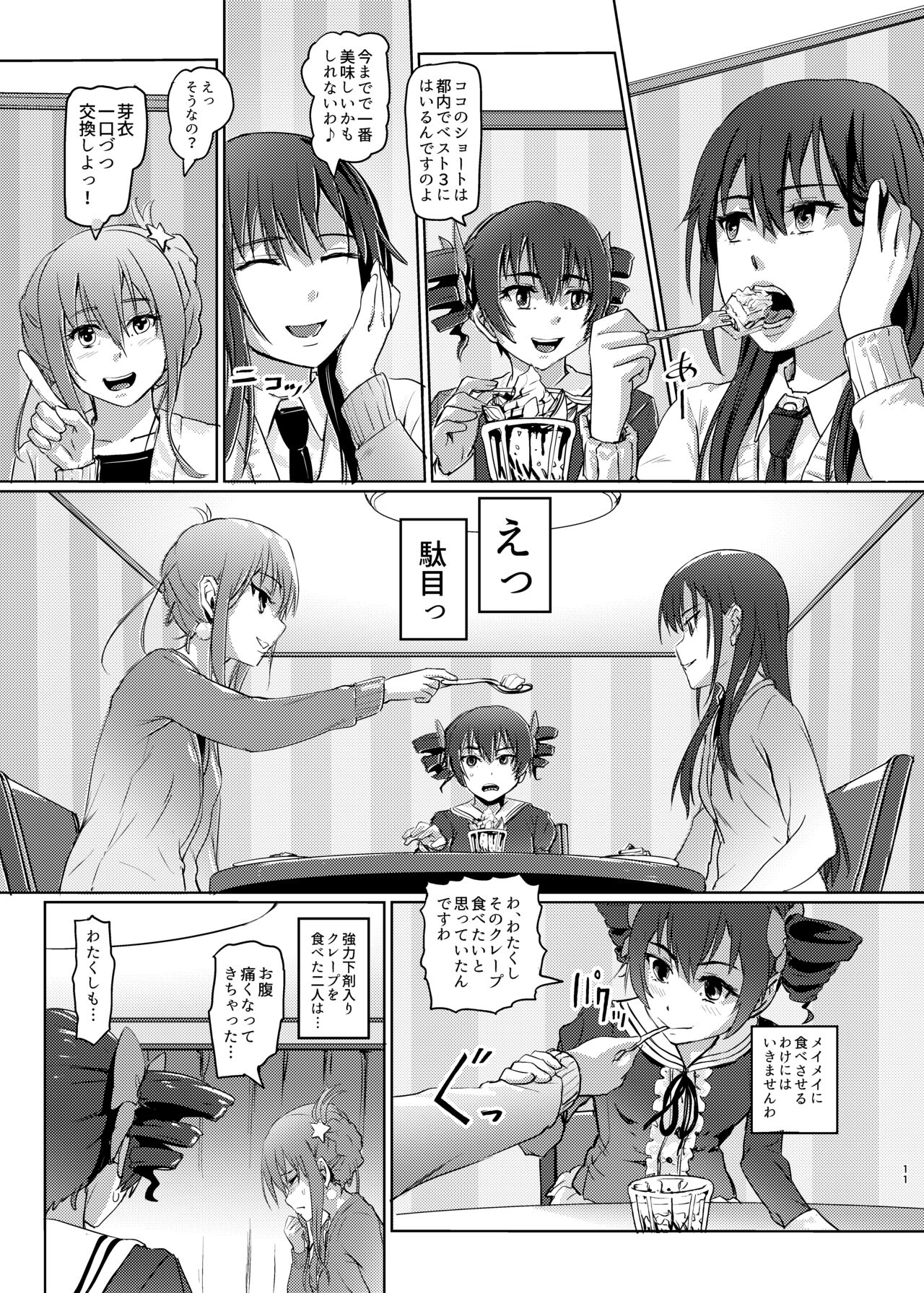 Rotting citrus that smells fragrant page 10 full
