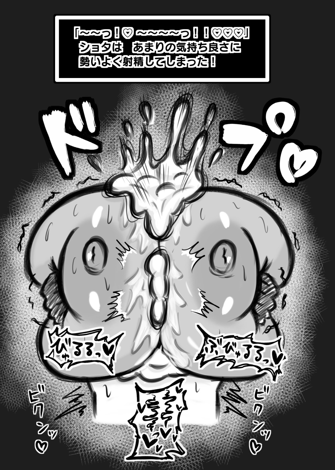 Shota ga Muchimuchi Kasshoku Bakunyuu Witch Lady ni Irojikake, Yuuwaku, Paizuri Sarete Nyuunai Shasei page 10 full