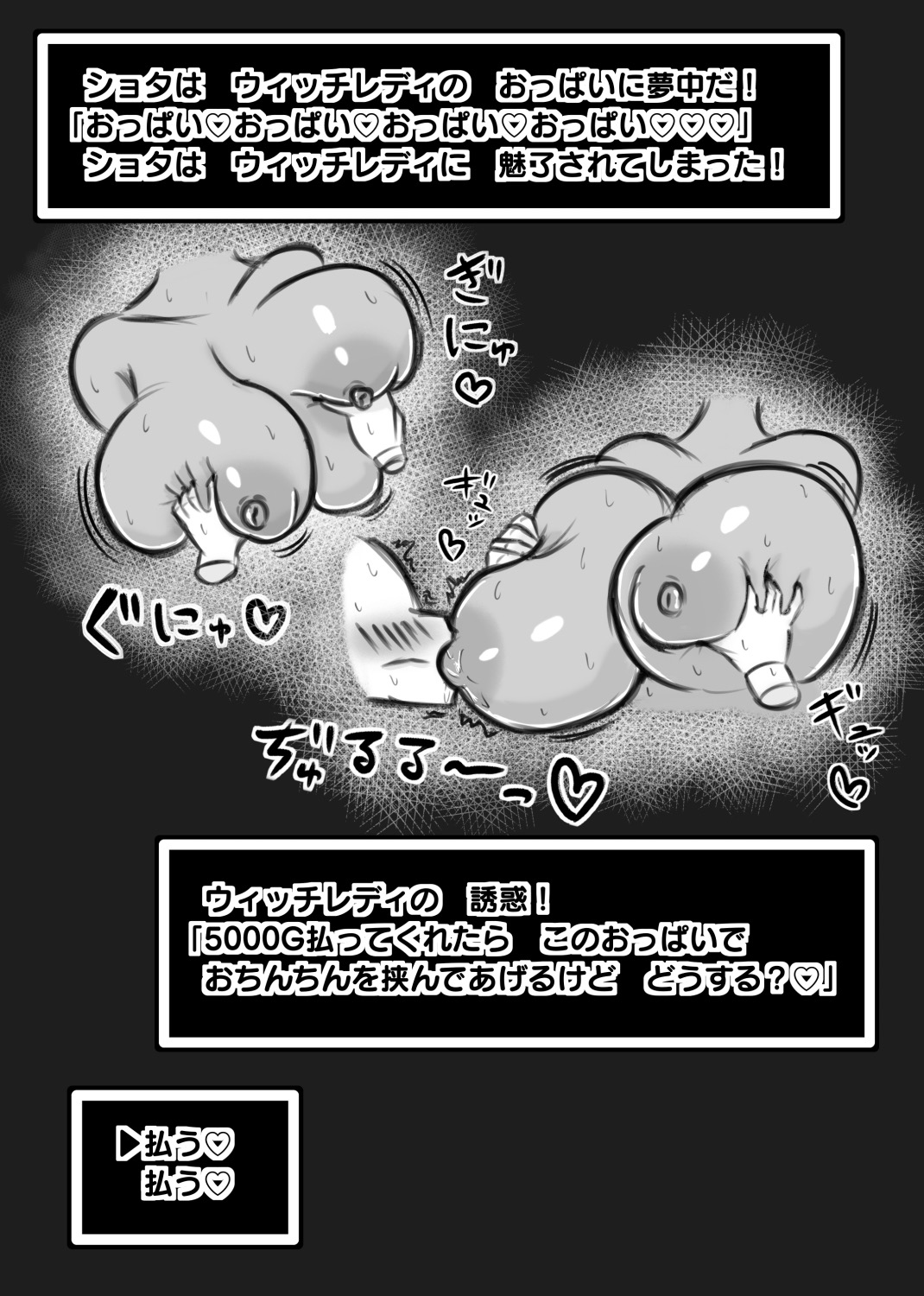 Shota ga Muchimuchi Kasshoku Bakunyuu Witch Lady ni Irojikake, Yuuwaku, Paizuri Sarete Nyuunai Shasei page 6 full