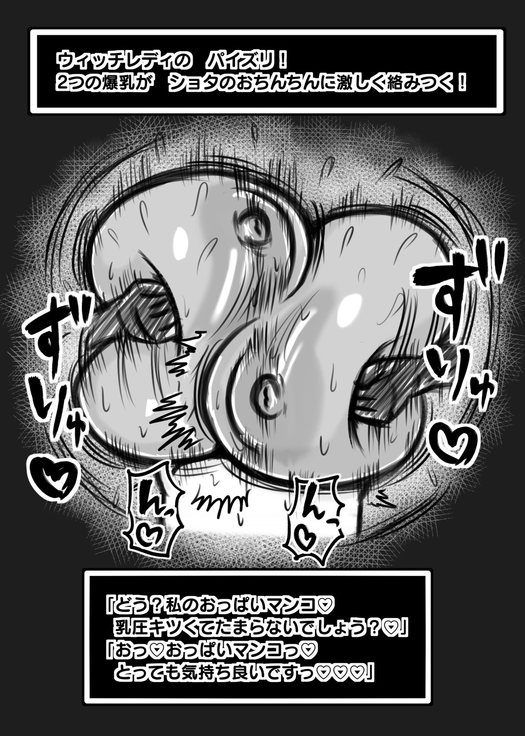 Shota ga Muchimuchi Kasshoku Bakunyuu Witch Lady ni Irojikake, Yuuwaku, Paizuri Sarete Nyuunai Shasei page 8 full