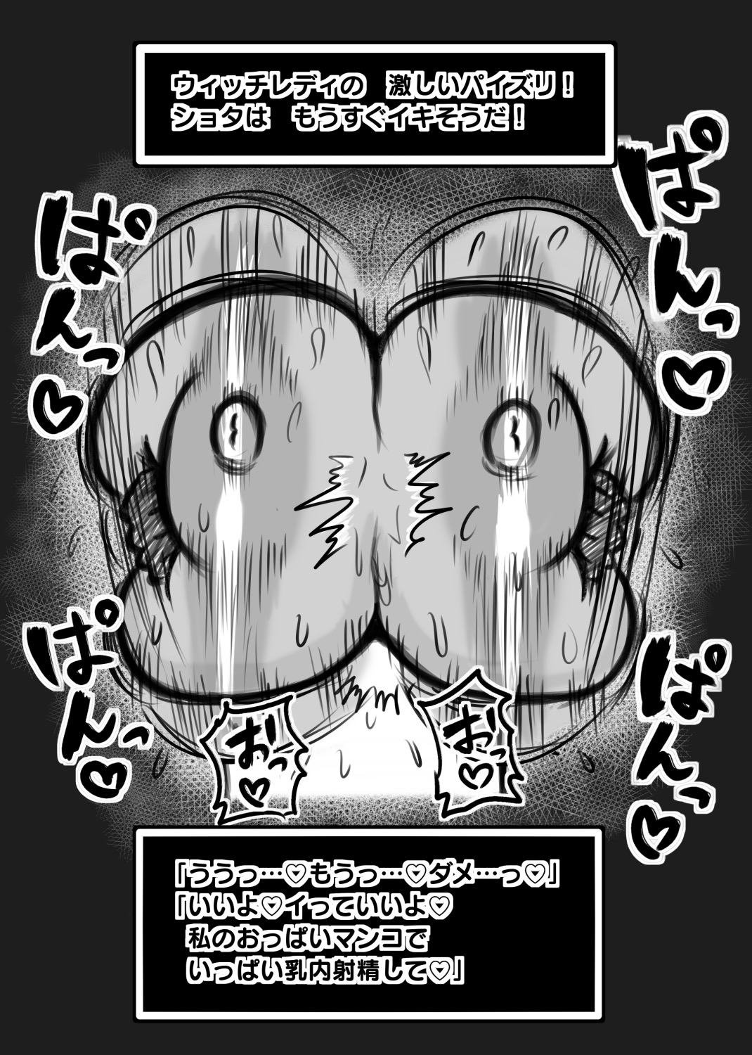 Shota ga Muchimuchi Kasshoku Bakunyuu Witch Lady ni Irojikake, Yuuwaku, Paizuri Sarete Nyuunai Shasei page 9 full