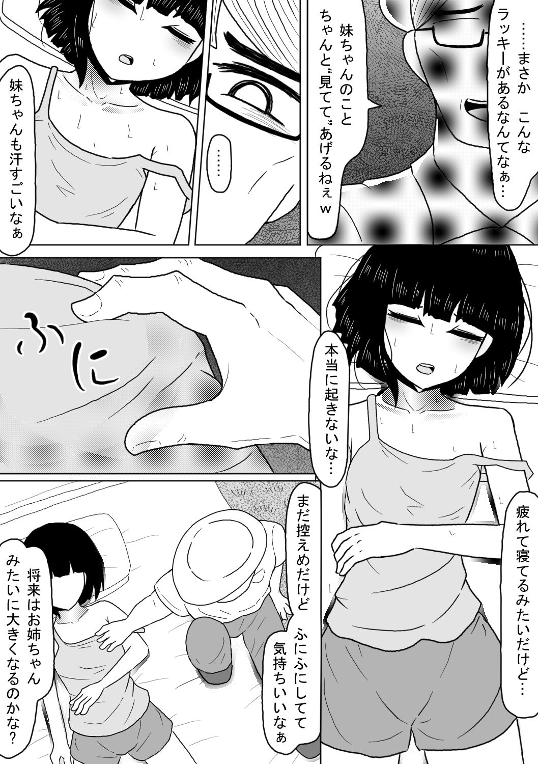 Kyonyuu Musume wa Sounan no Hate ni Akui to Souguu Suru page 5 full