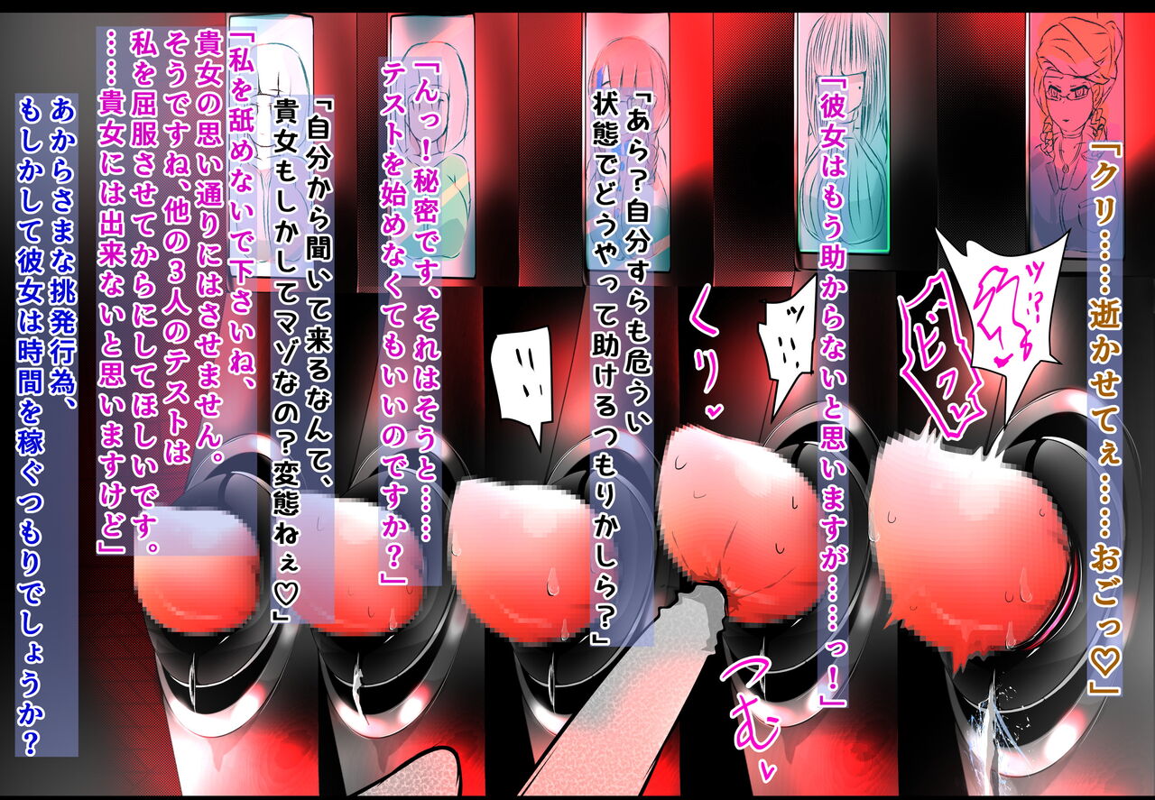 クリボックス生体ユニット配置適性テスト2番目 page 6 full