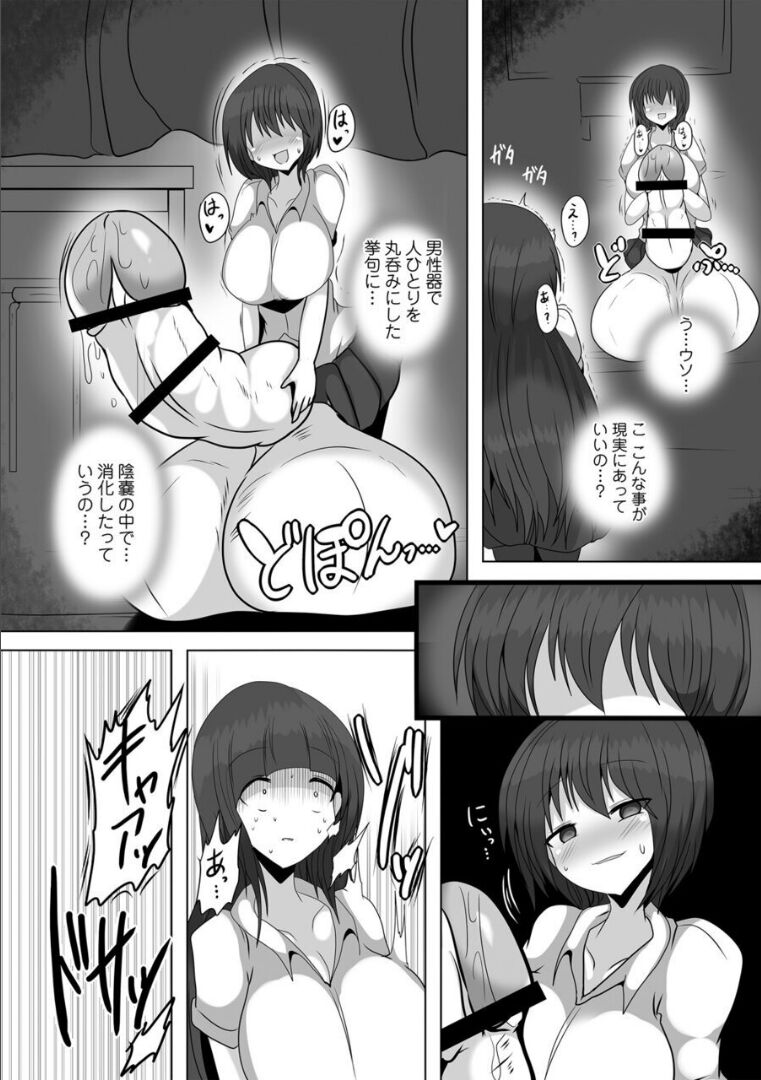 Binge Drinking Penis - Banquet page 8 full