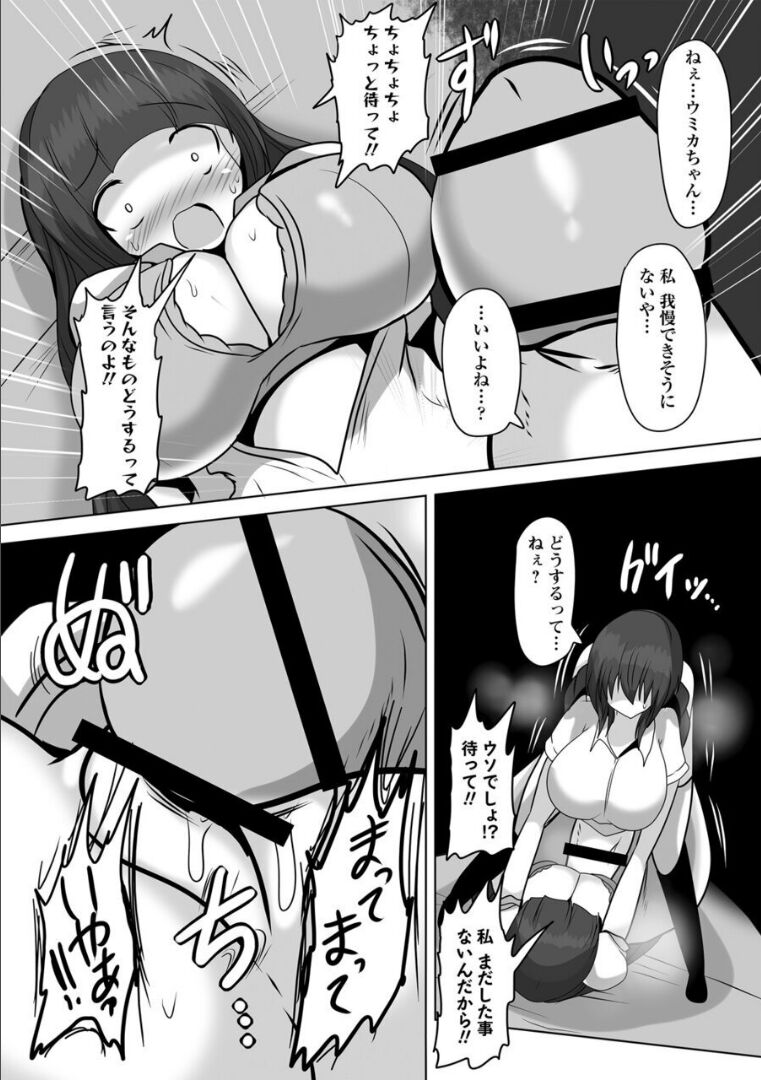 Binge Drinking Penis - Banquet page 9 full