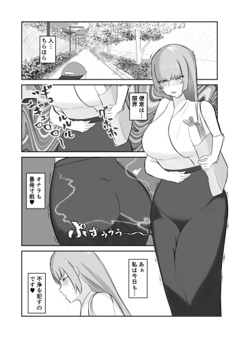 27-Sai Dokushin Hentai Onna, Omutsu ni Kuso Morashi ♥ cover