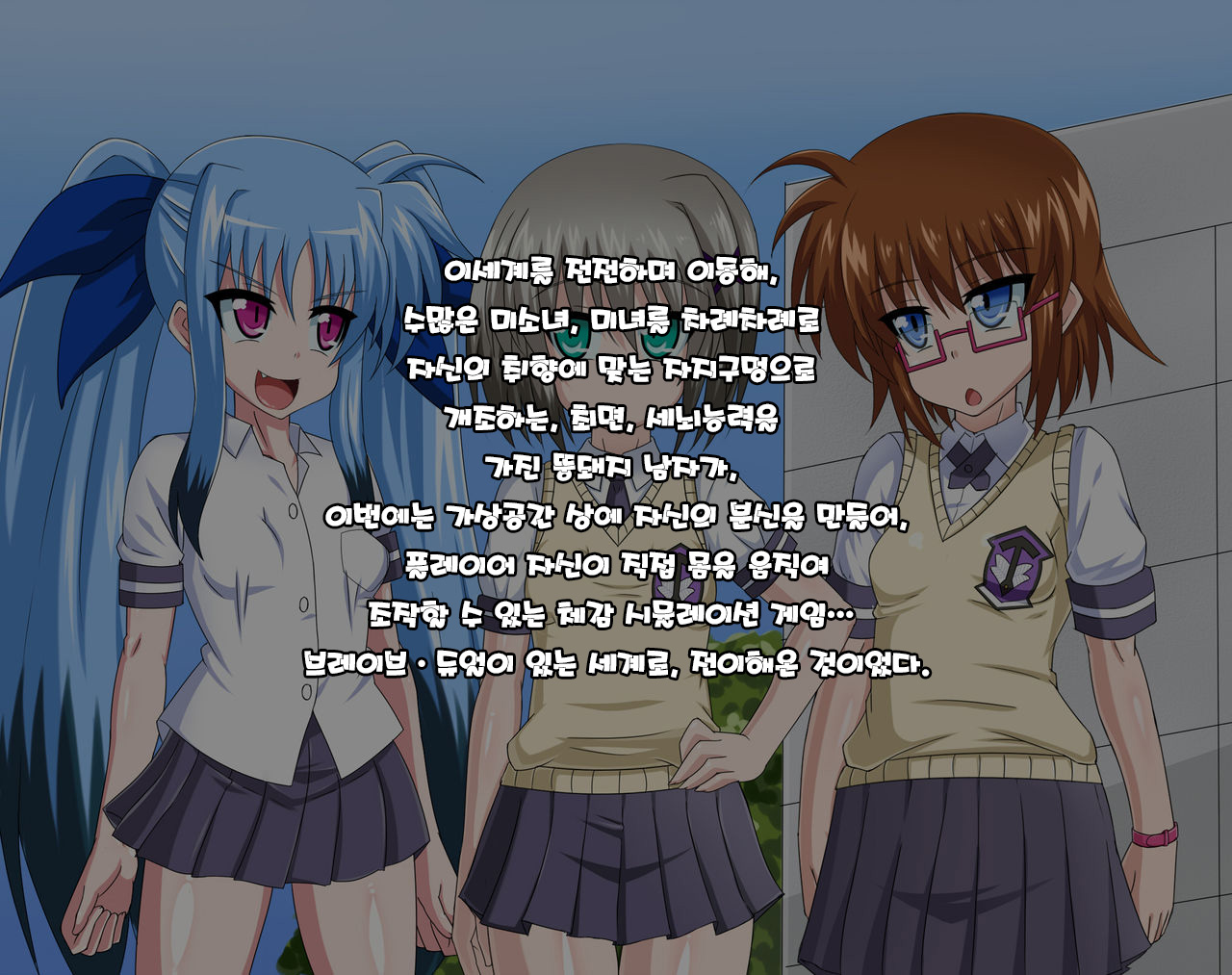 Kininatteita Onnanoko ga, Itsunomanika Kimobuta Otoko no Ochinpo Ana ni Tsukuri Kaerareteita... ~Yogosare Ochirutosareteiku Ou to Shinka~ page 1 full