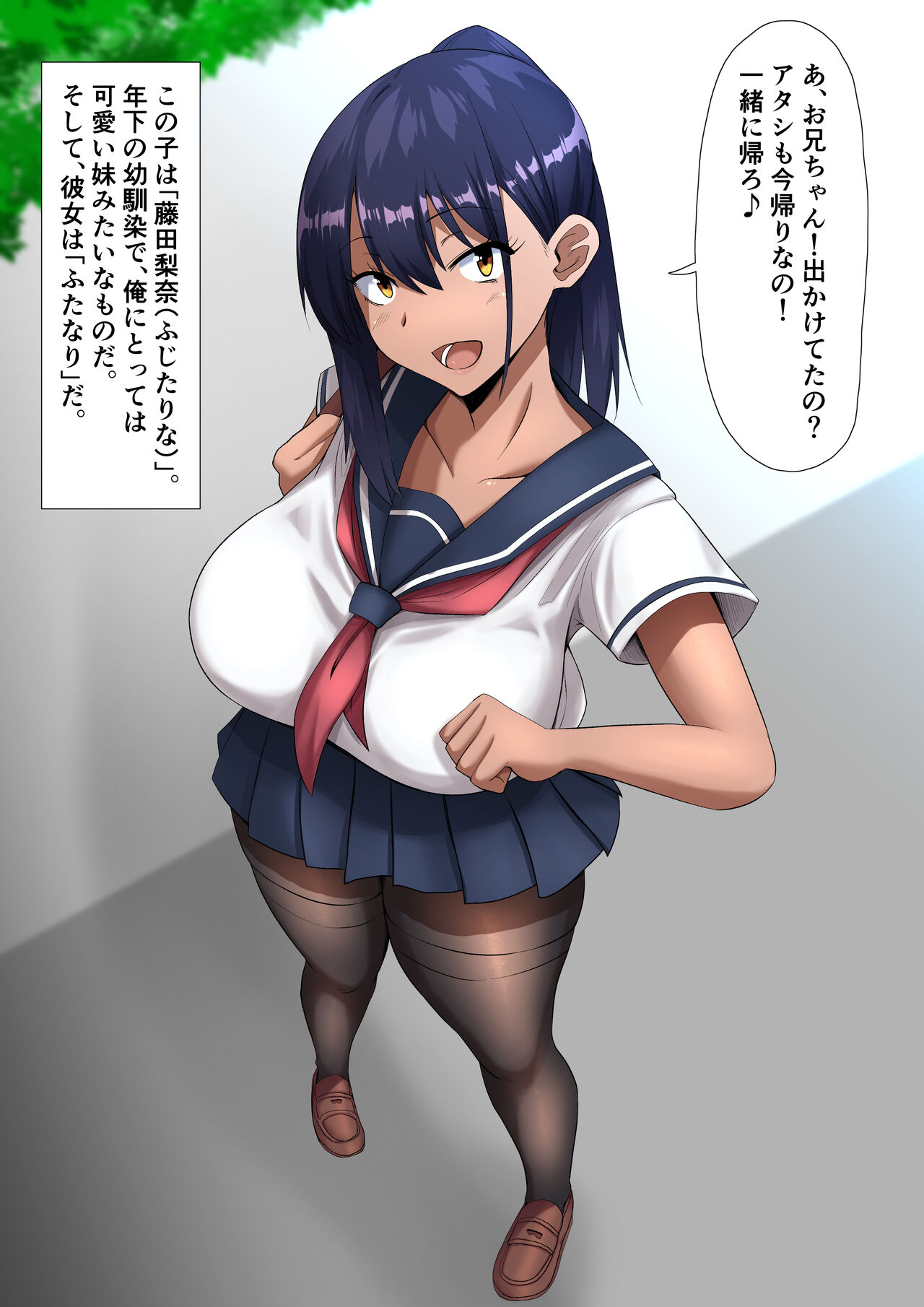 Toshishita Osananajimi Futa Musume, Fujita Rina page 2 full