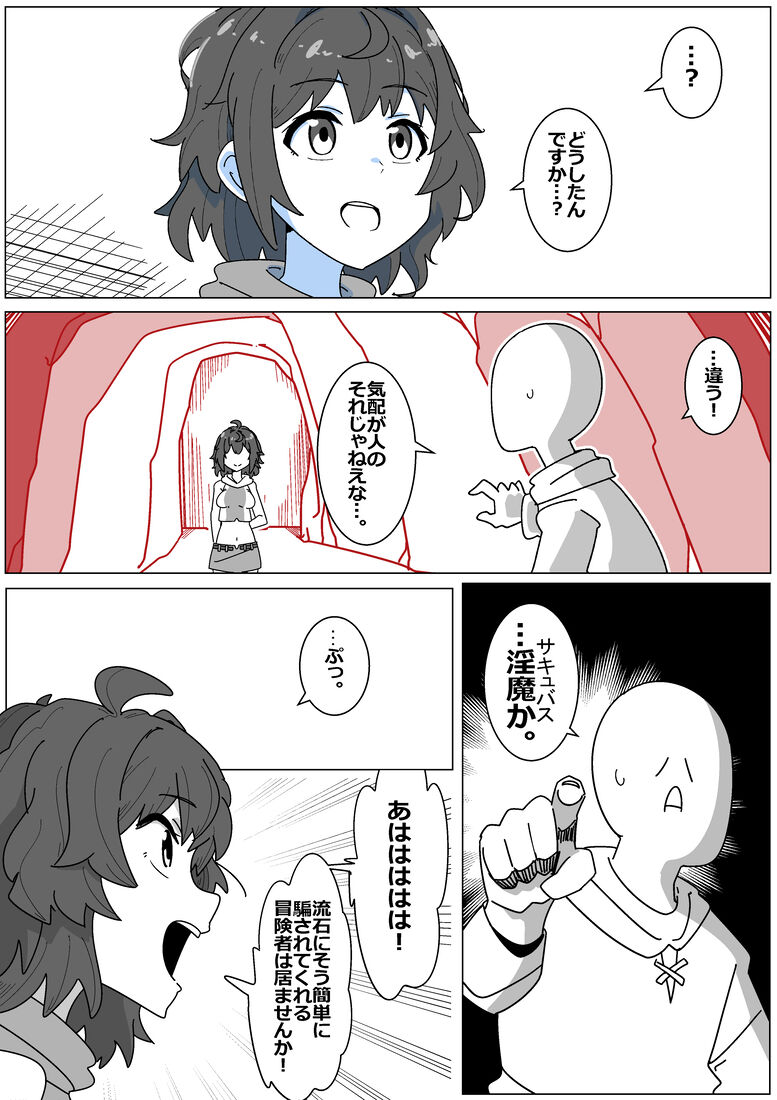 Sakyubasu de Baddoendo page 3 full