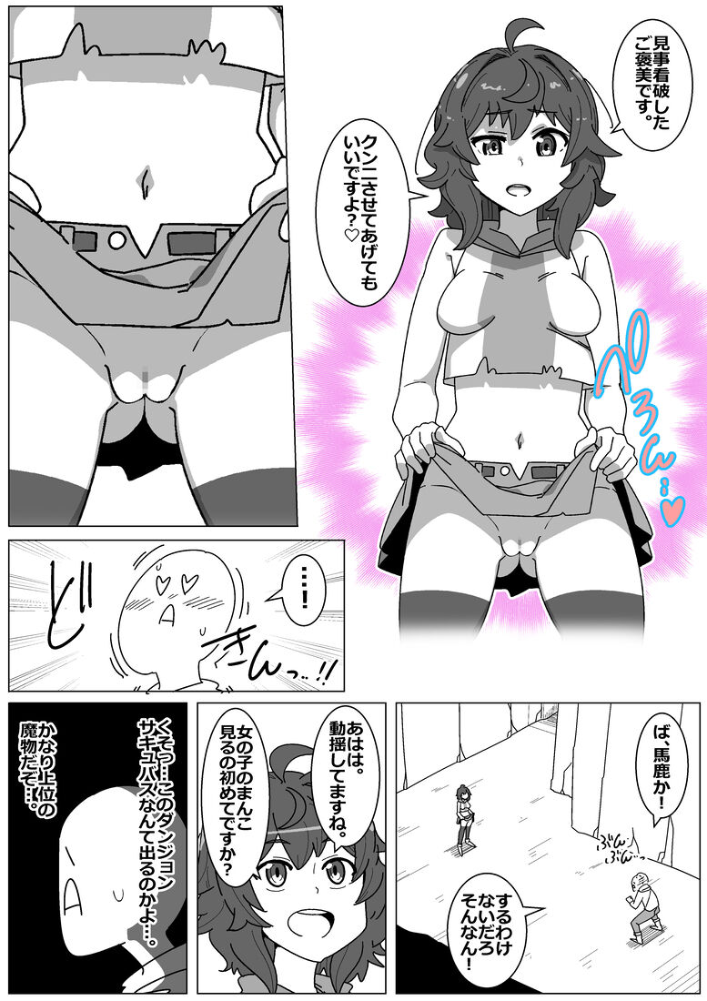 Sakyubasu de Baddoendo page 4 full