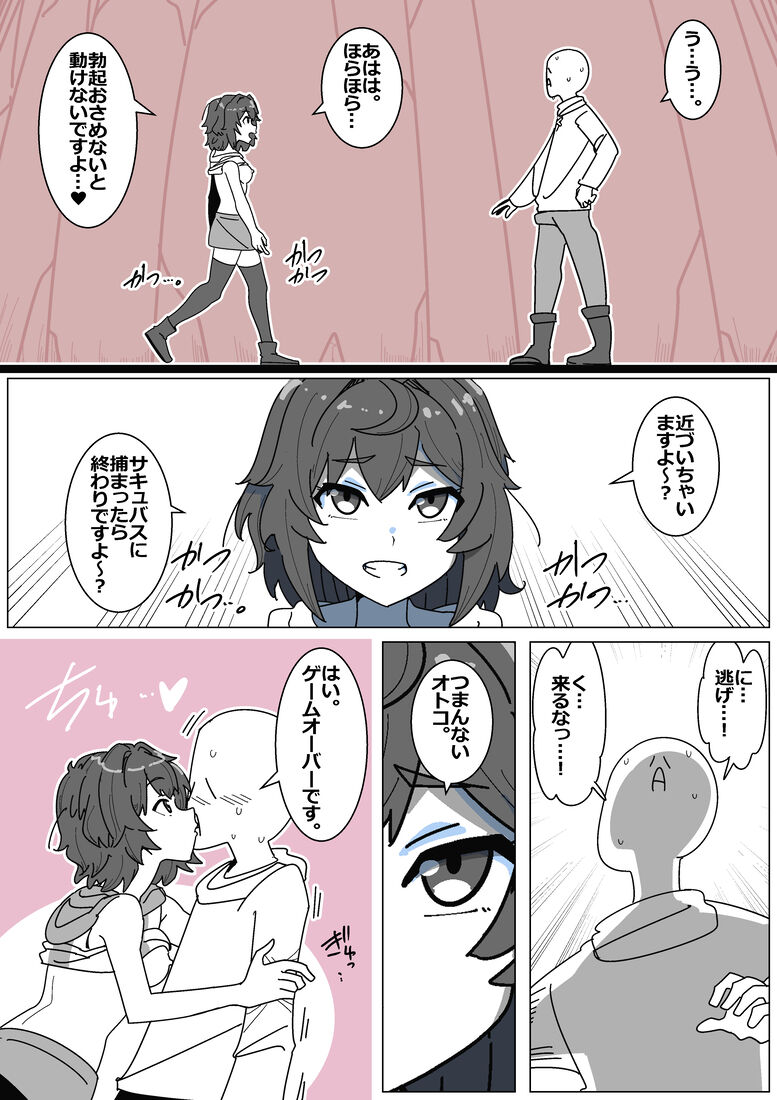 Sakyubasu de Baddoendo page 6 full