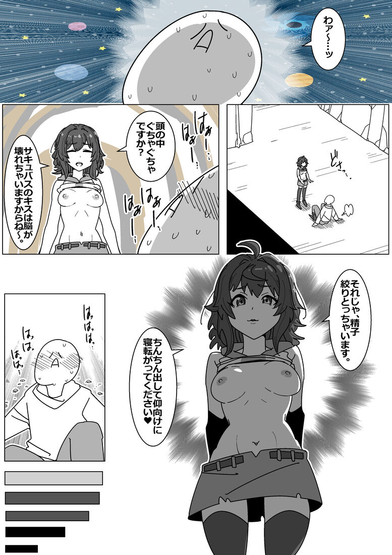 Sakyubasu de Baddoendo page 7 full