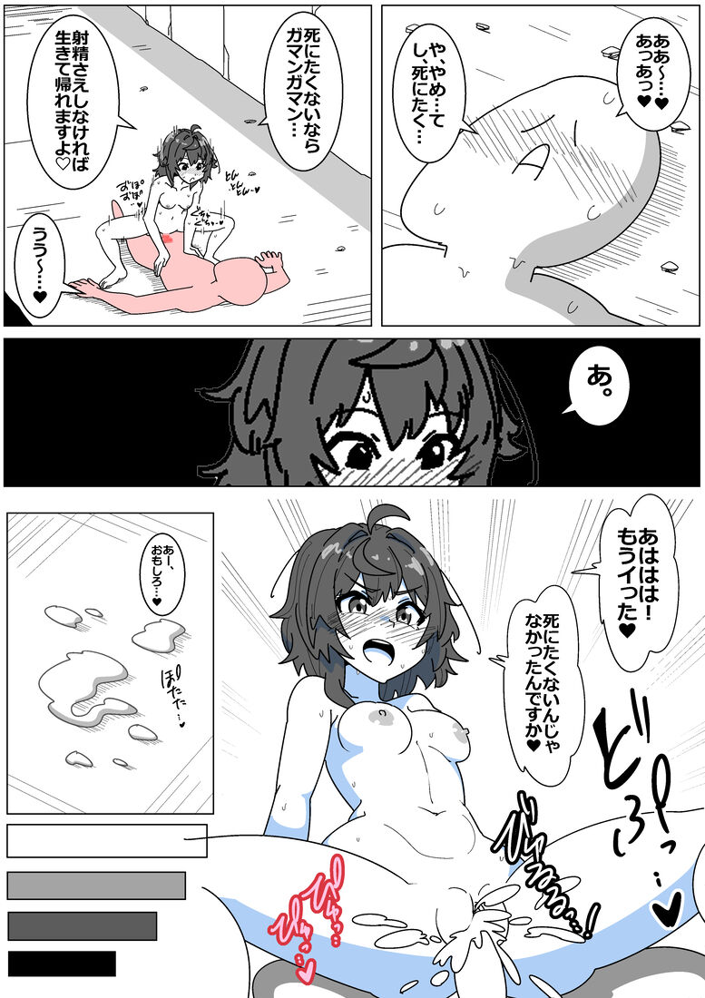 Sakyubasu de Baddoendo page 9 full