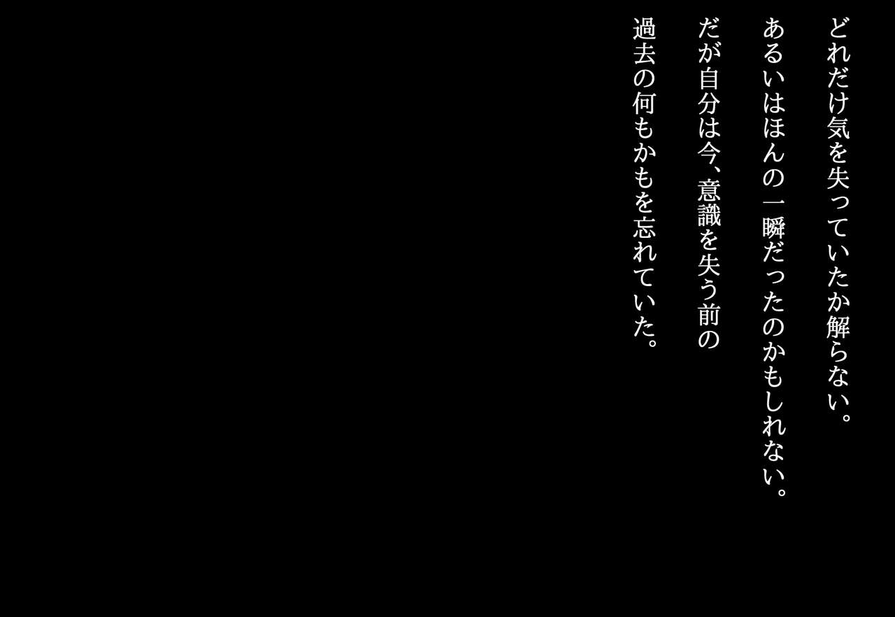 四度死なせても守りたい花嫁。 page 5 full