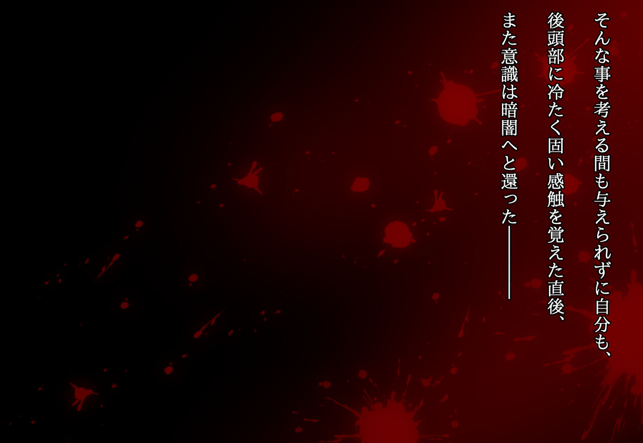 四度死なせても守りたい花嫁。 page 9 full