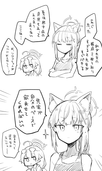 Shiroko cover