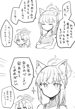 Shiroko