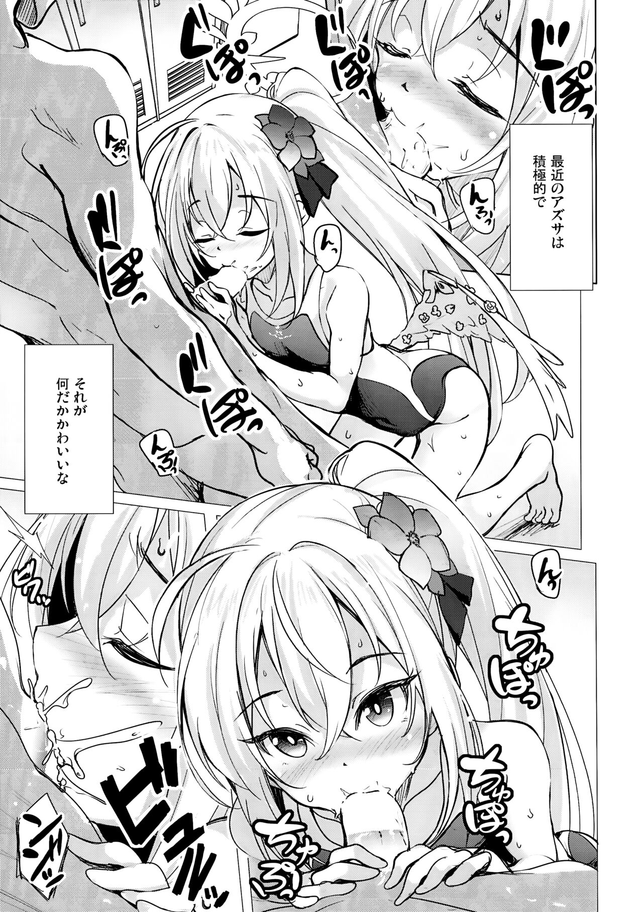 Sukumizu Azusa to Hoshuu Jugyou page 6 full
