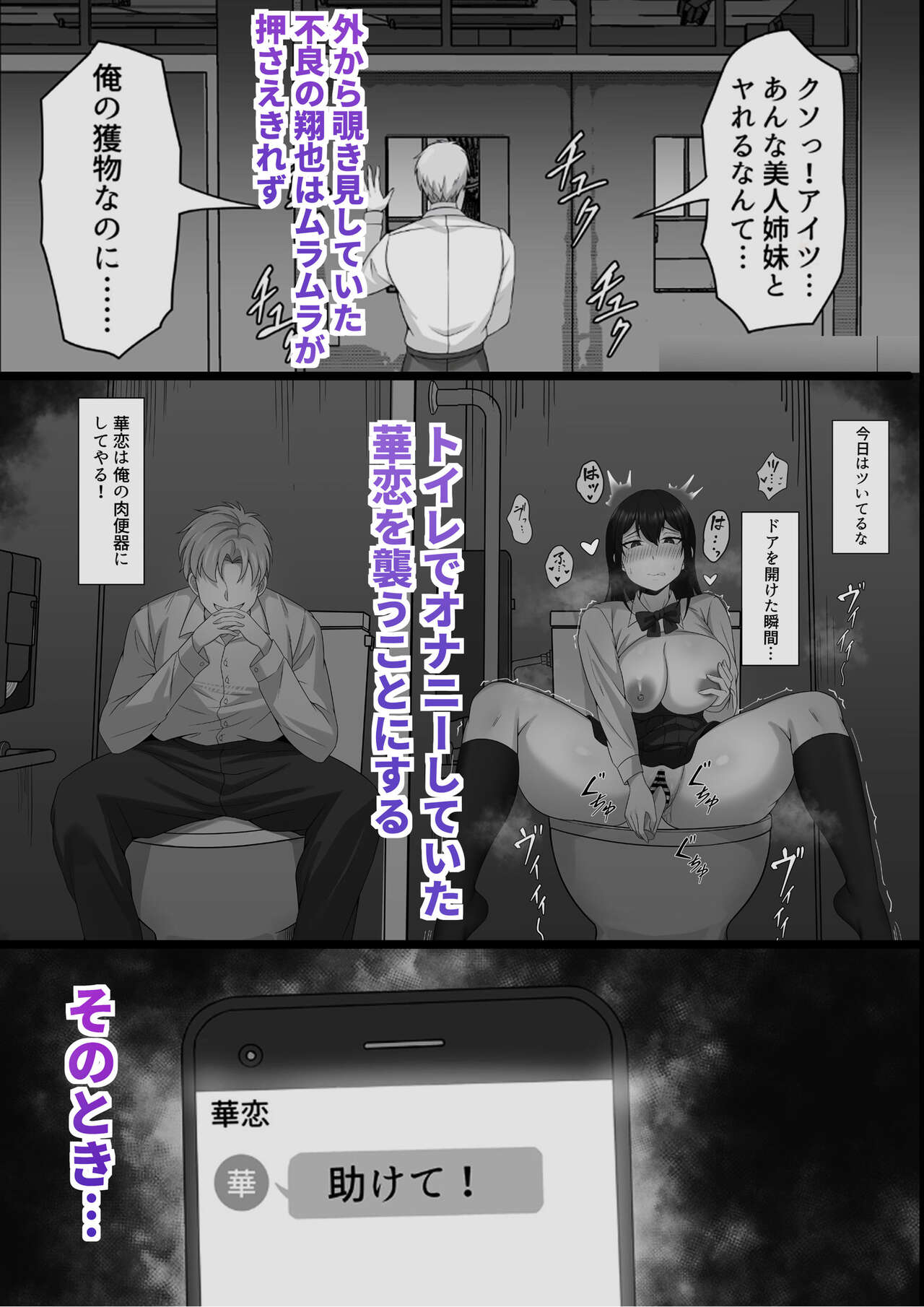 Ore no Joukyou Seiseikatsu 10-11 "Karen to Shizuru Hen" page 4 full