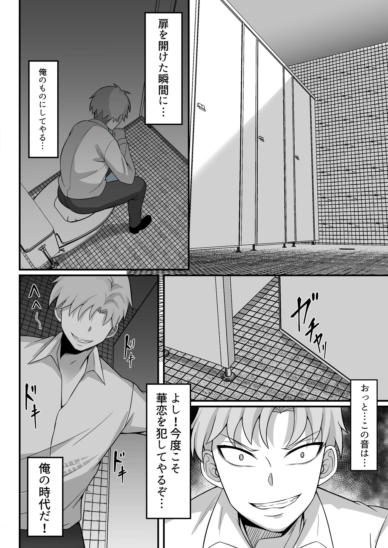 Ore no Joukyou Seiseikatsu 10-11 "Karen to Shizuru Hen" page 5 full