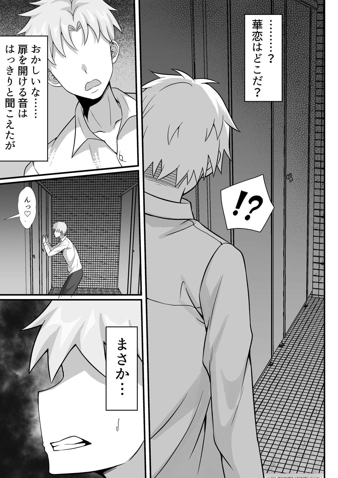 Ore no Joukyou Seiseikatsu 10-11 "Karen to Shizuru Hen" page 6 full