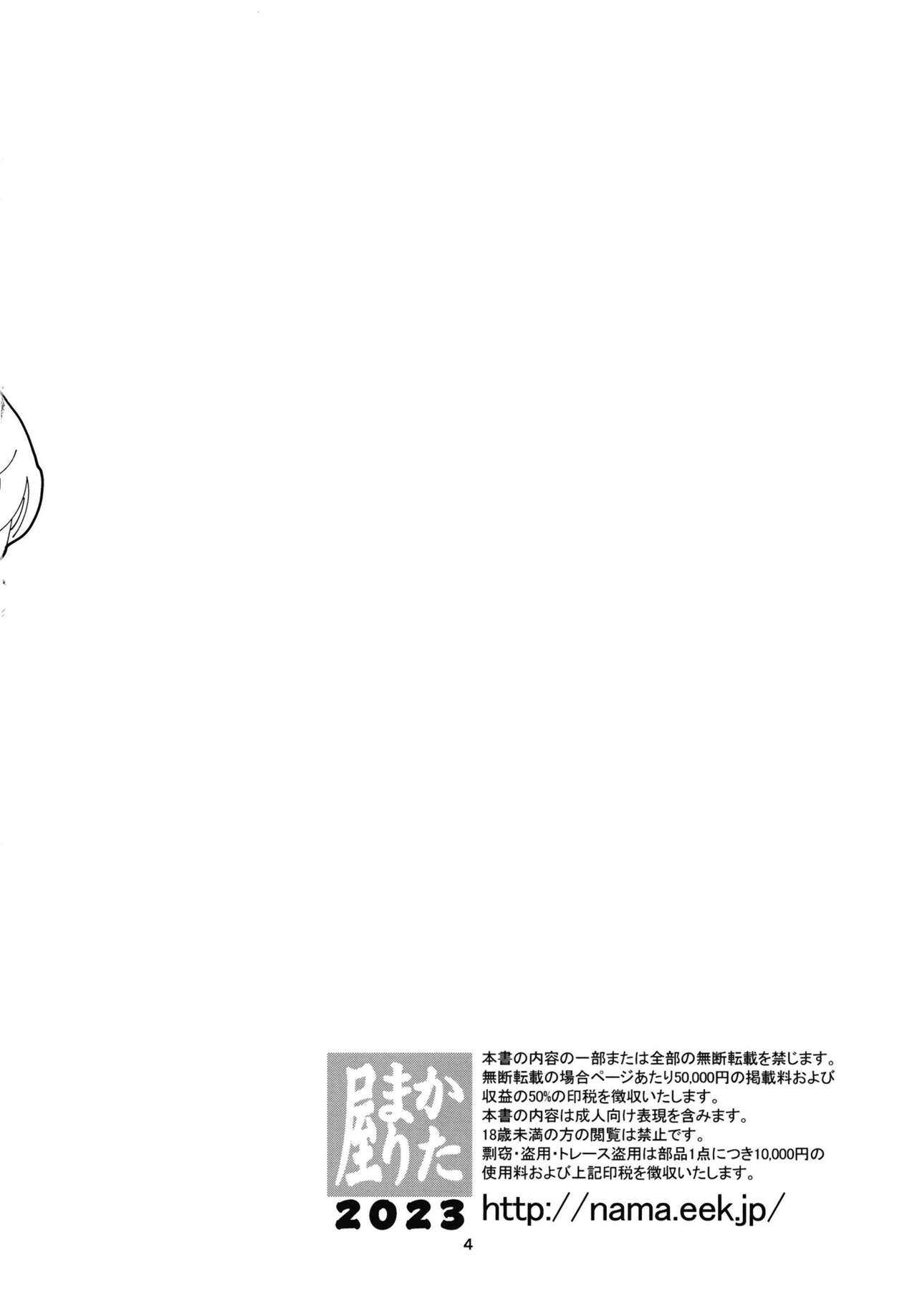 Gokubuto!! Kuro inubou page 4 full