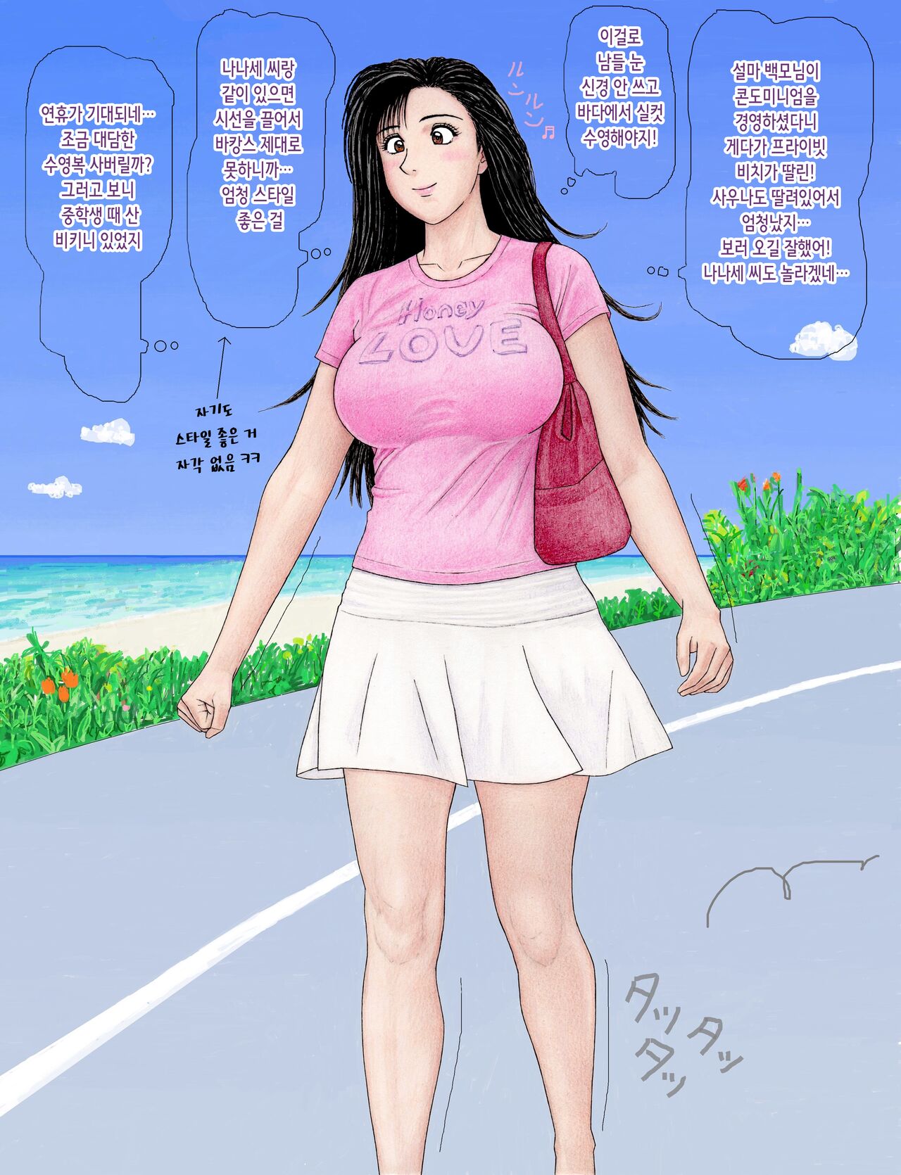 ななせ先輩の日常～なかやまさんと一緒編～ | 나나세 선배의 일상~나카야마 씨와 함께 편~ page 2 full