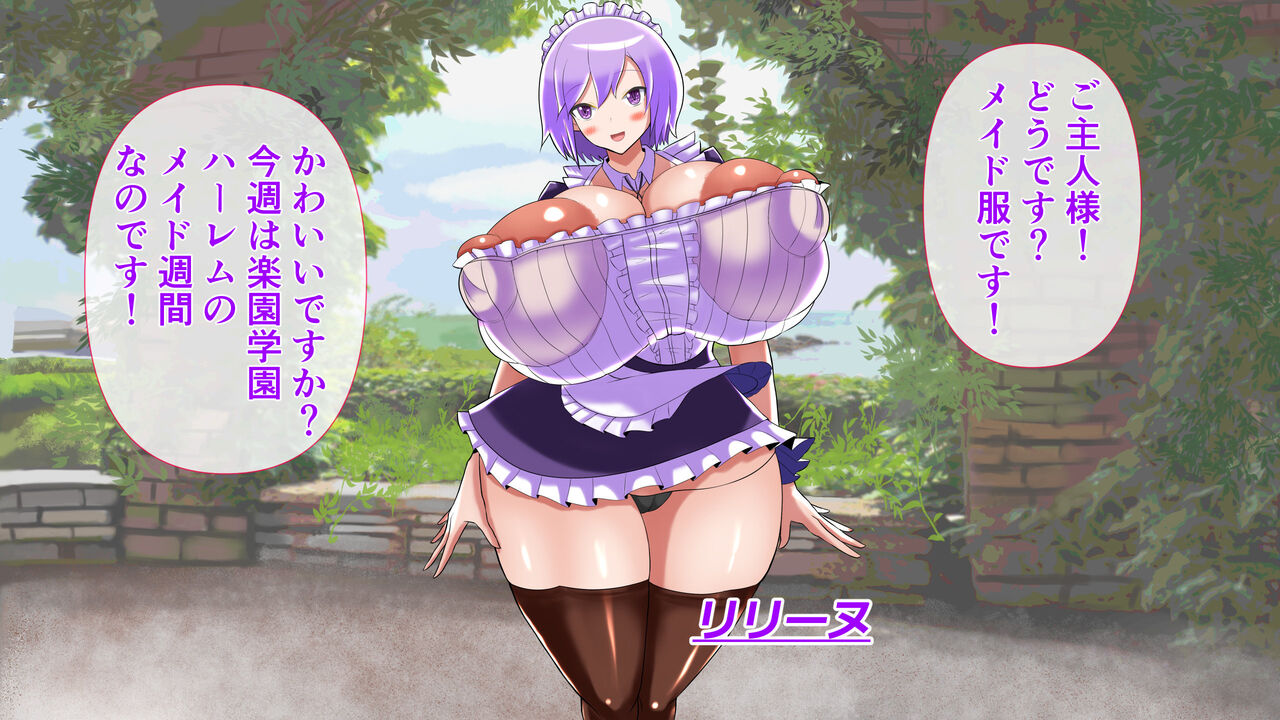 Momoiro Phantasmagoria - Paradise School Harem, Maid's Colossal Breast Service page 3 full