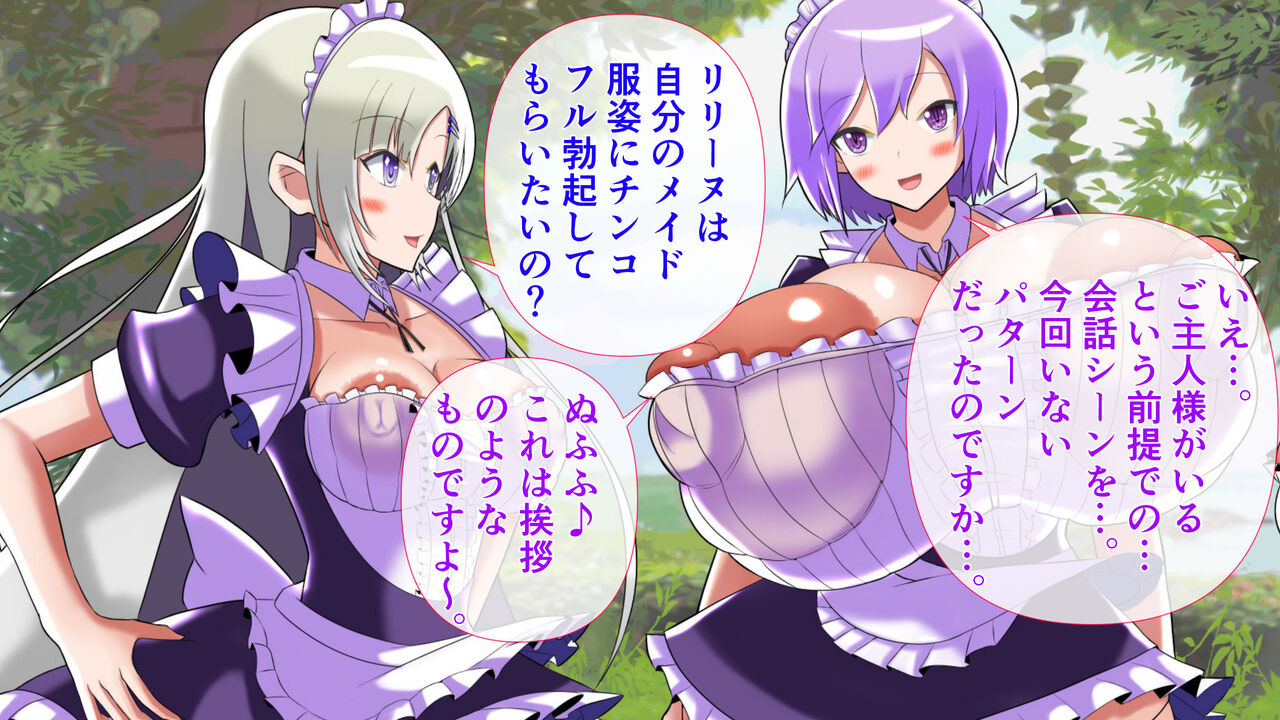 Momoiro Phantasmagoria - Paradise School Harem, Maid's Colossal Breast Service page 7 full
