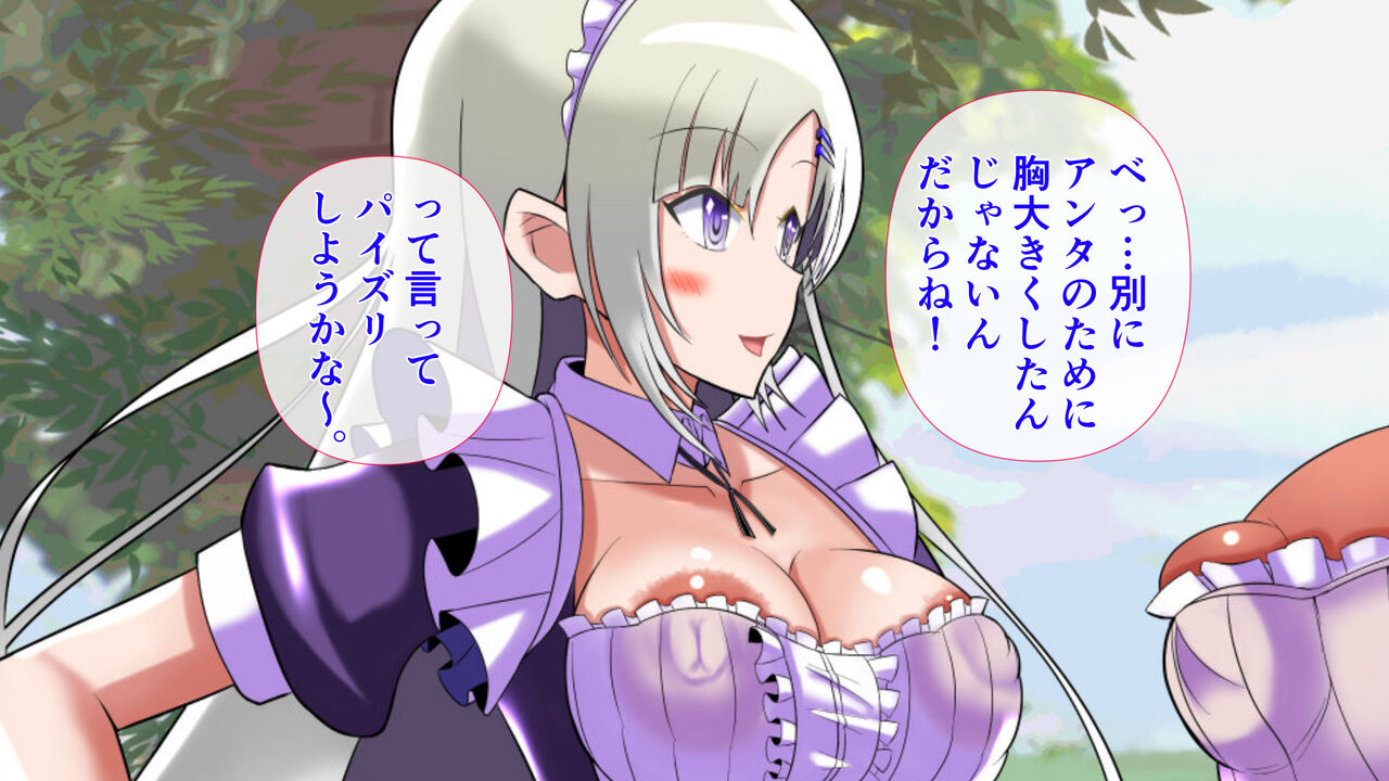Momoiro Phantasmagoria - Paradise School Harem, Maid's Colossal Breast Service page 9 full