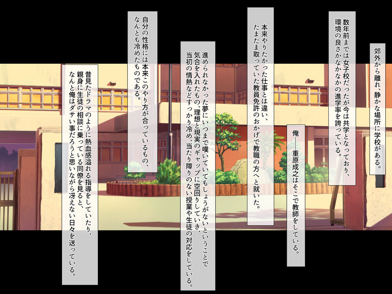 Fudoutoku Relation ―Tadareta Kankei e to Kawatte Iku Futari― page 2 full